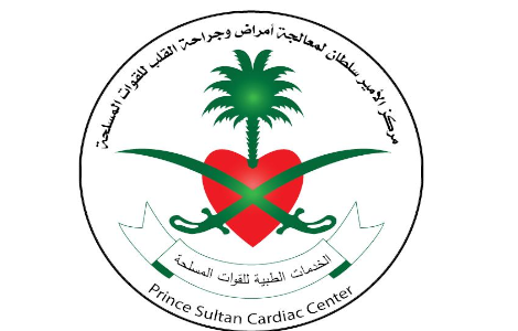 مركز الامير سلطان لجراحة القلب.